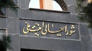 علت تغییر دبیر شورای عالی امنیت ملی چه بود؟/ تغییرات اخیر شعام در یک سال گذشته